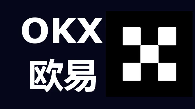 欧易app最新版2022下载_欧易交易平台下载v6.0.26
